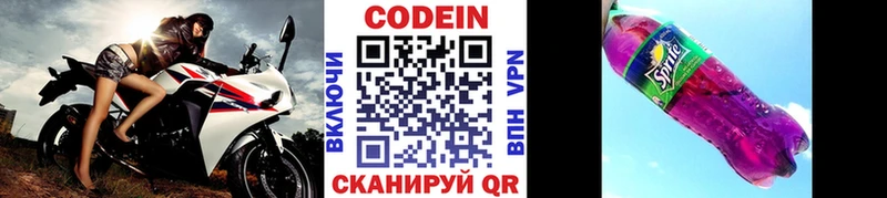 Купить где  Салехард  Кодеин Purple Drank 