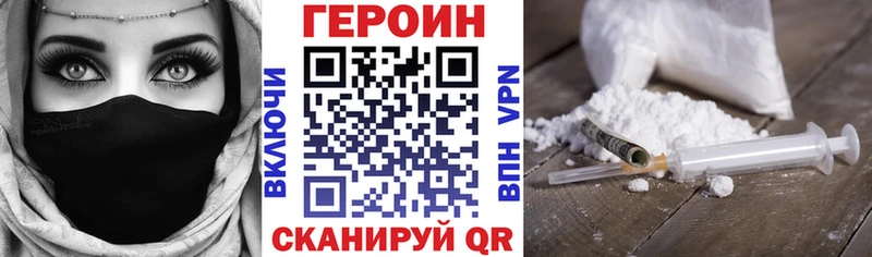 Купить закладки  Салехард  ГЕРОИН хмурый 