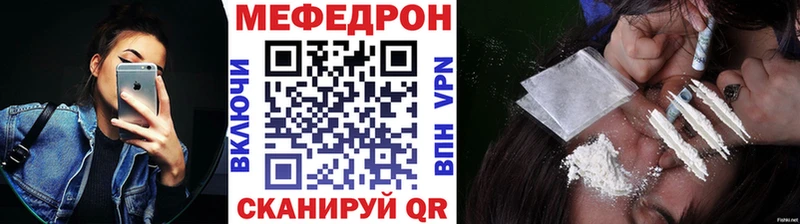 Купить  Салехард  МЕФ mephedrone 