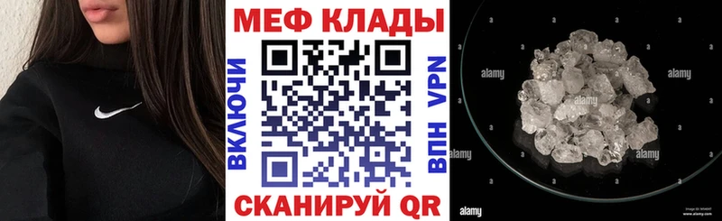 Меф мяу мяу мука Салехард