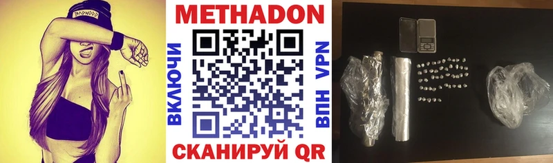 Купить где  Салехард  Метадон VHQ 